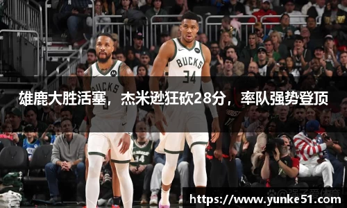 必一